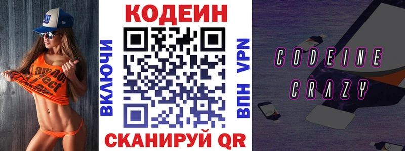 Кодеин Purple Drank  Кудымкар 