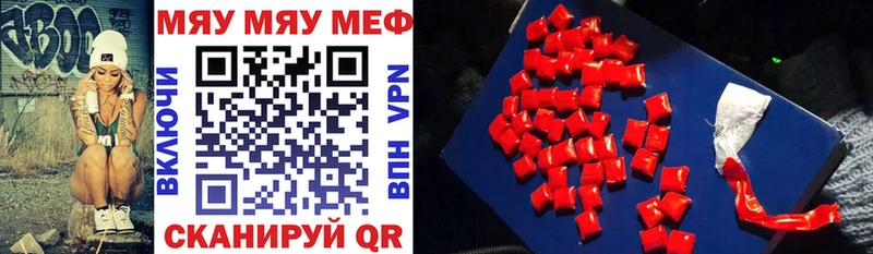 МЕФ VHQ  где купить   Кудымкар 